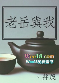 老岳父谈恋爱下集